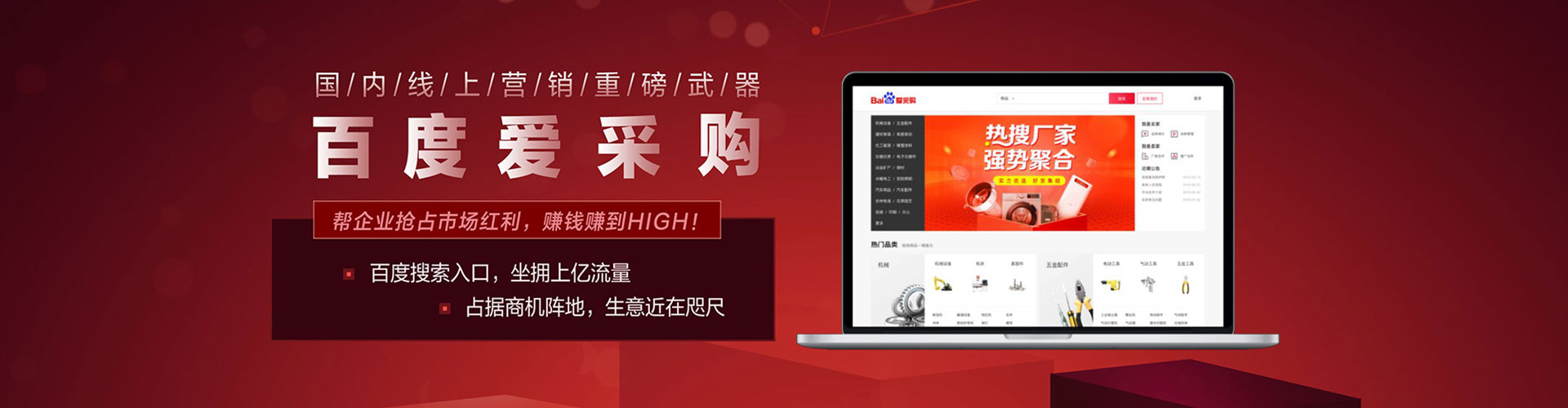 禹会如何百度推广